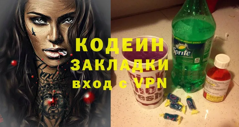 мега tor  Братск  Codein Purple Drank 