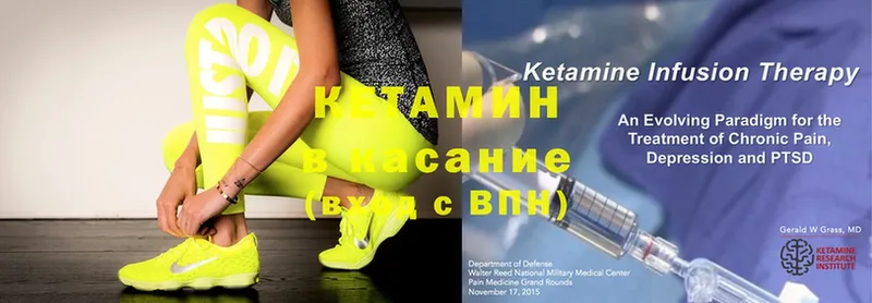 КЕТАМИН ketamine  купить наркоту  Братск 